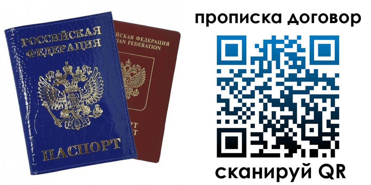 прописка в Владимирской области