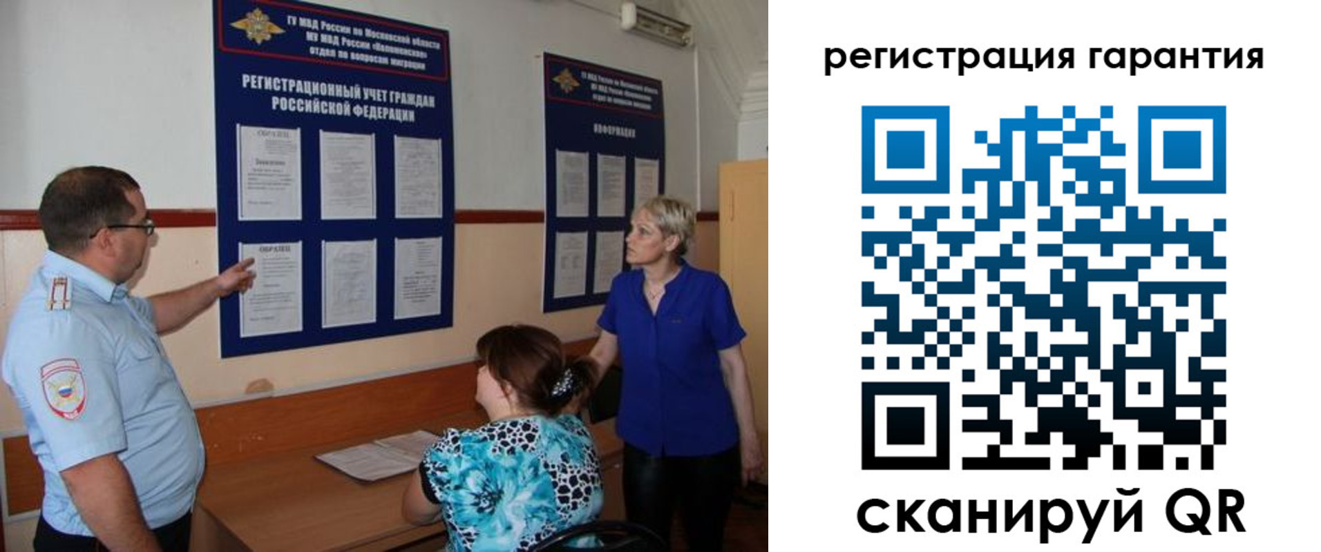миграционный учет в Владимирской области