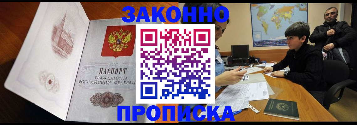 прописка гарантия в Владимирской области