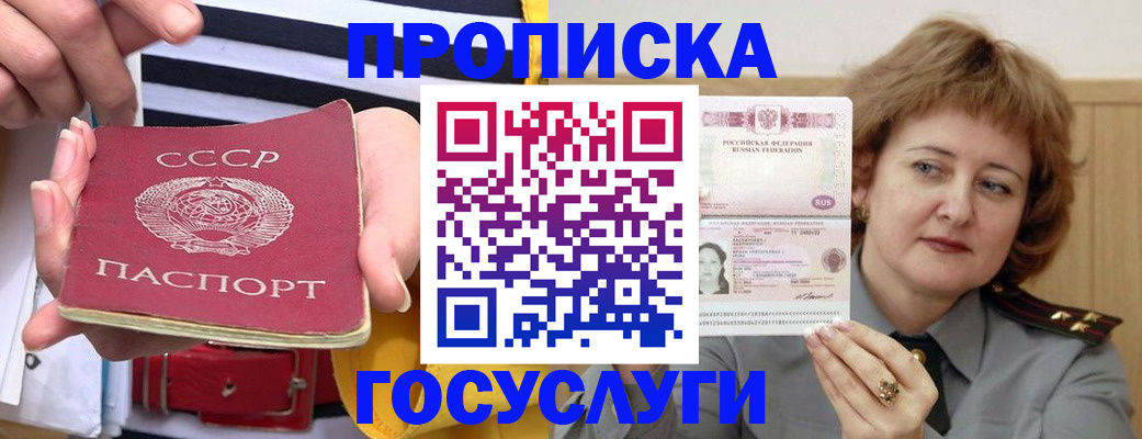 временная прописка в Владимирской области