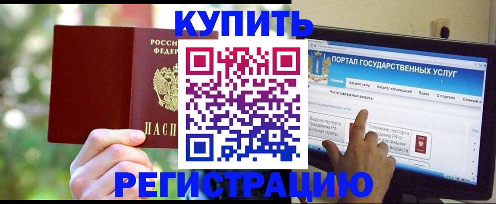 прописка в квартире в Владимирской области